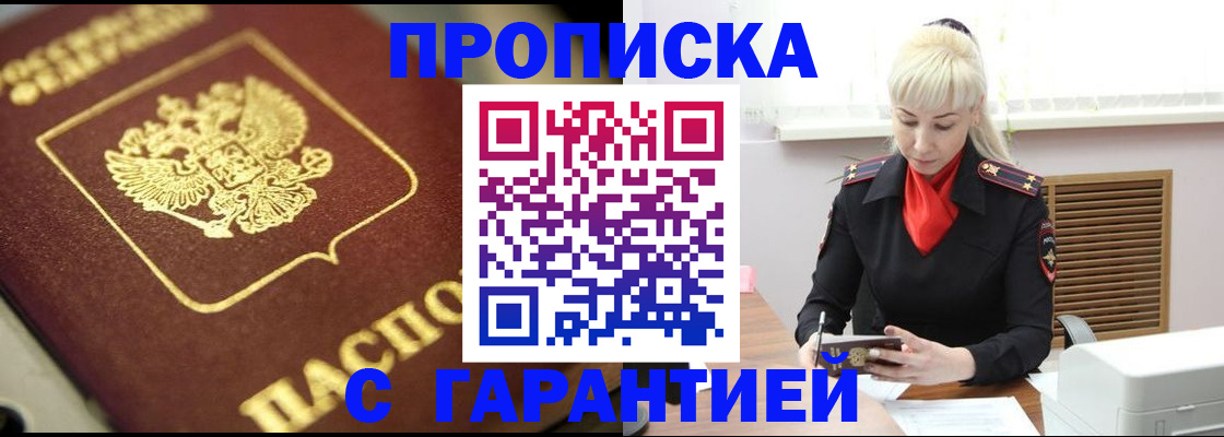 прописка для школы в Калаче-на-Дону