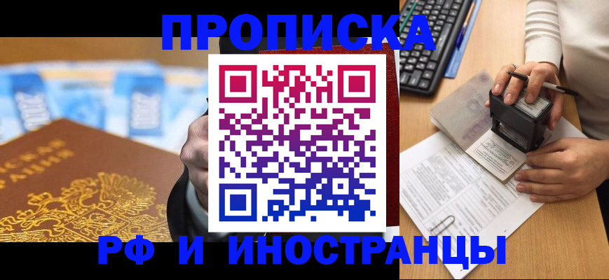 регистрация в Калаче-на-Дону